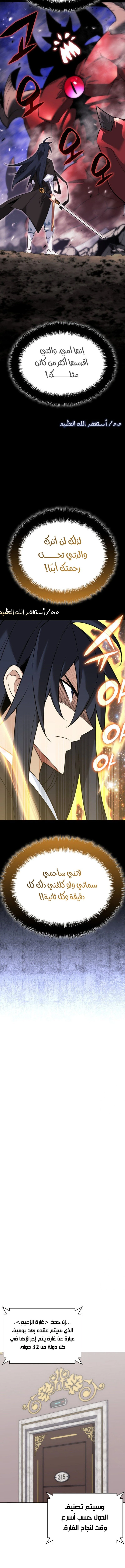 Read Overgeared AR Manga Online
