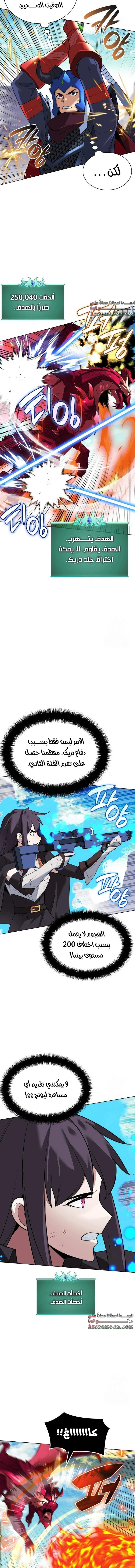 Read Overgeared AR Manga Online