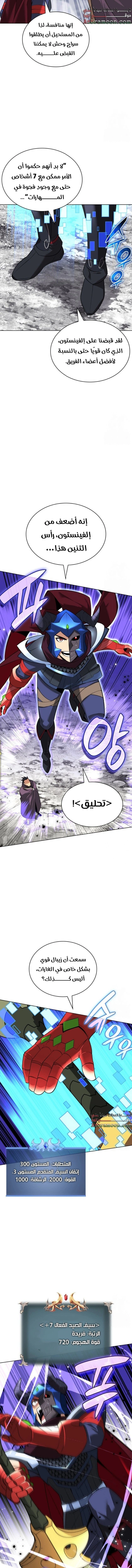 Read Overgeared AR Manga Online