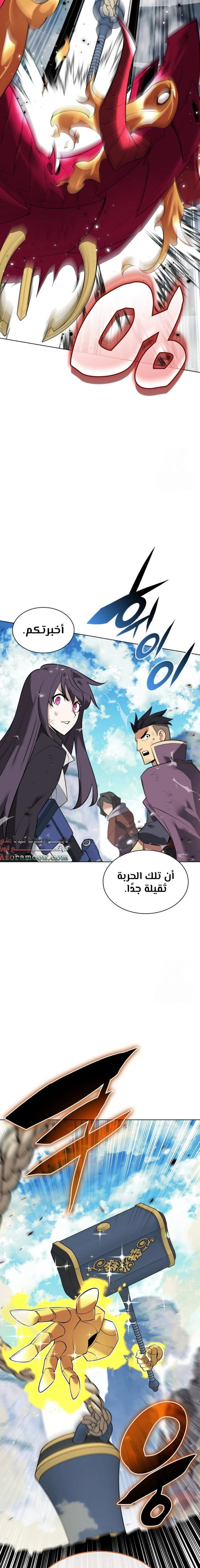 Read Overgeared AR Manga Online