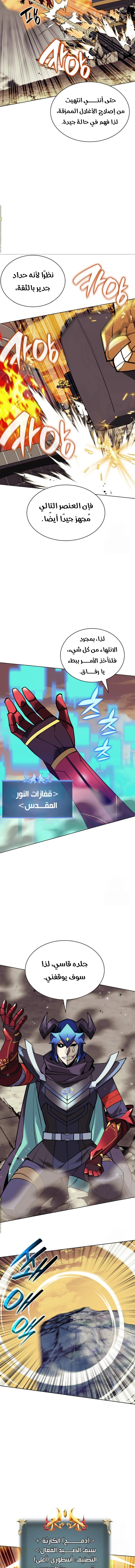 Read Overgeared AR Manga Online