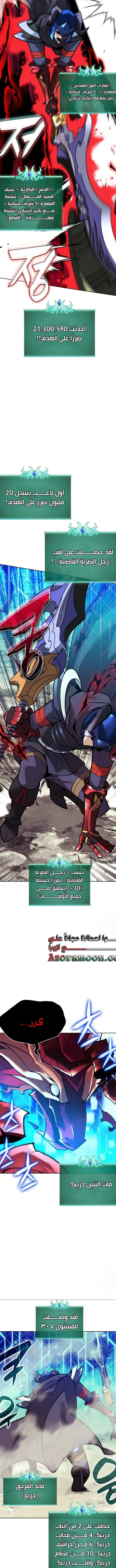 Read Overgeared AR Manga Online