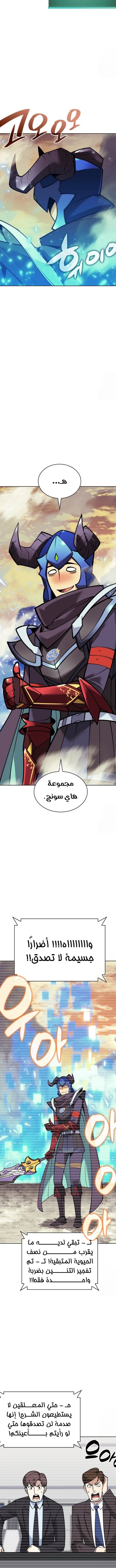 Read Overgeared AR Manga Online