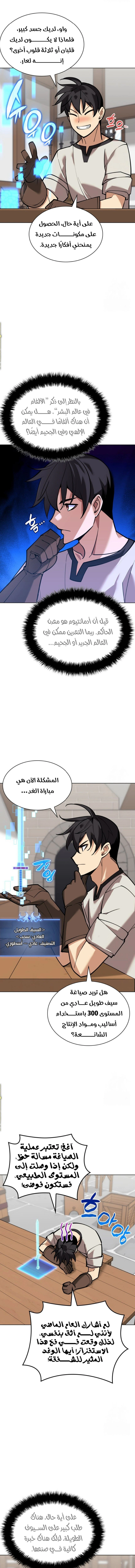 Read Overgeared AR Manga Online