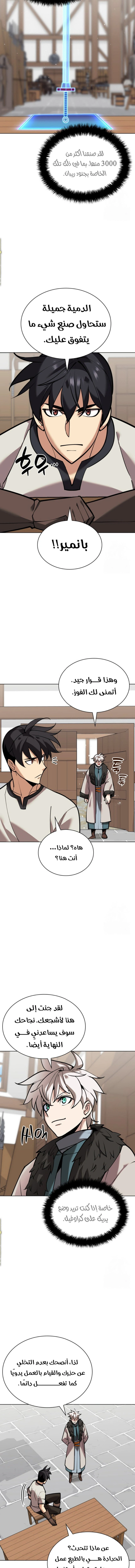 Read Overgeared AR Manga Online