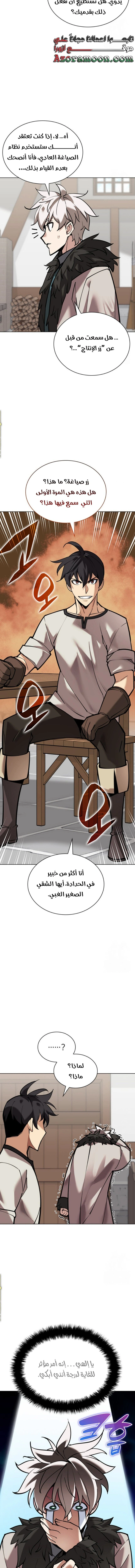 Read Overgeared AR Manga Online