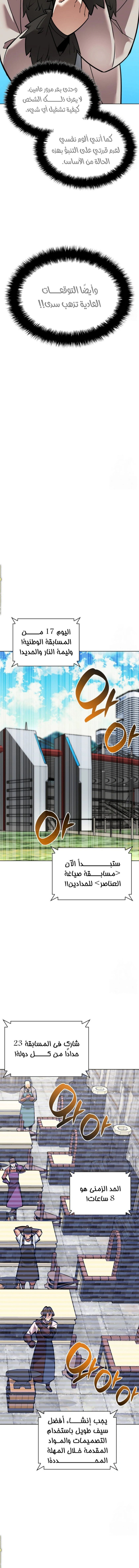 Read Overgeared AR Manga Online