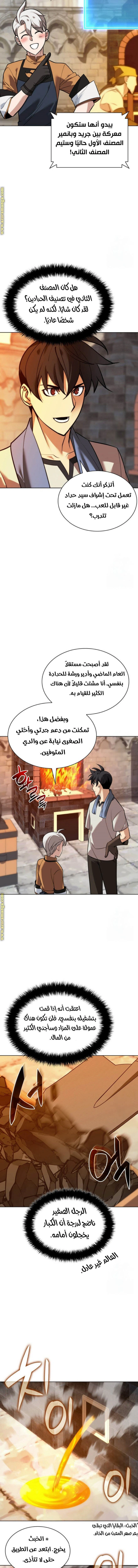 Read Overgeared AR Manga Online