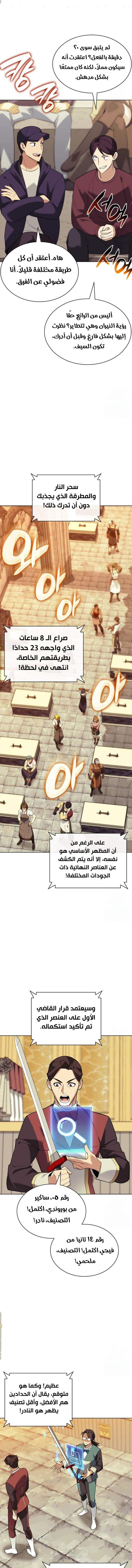 Read Overgeared AR Manga Online