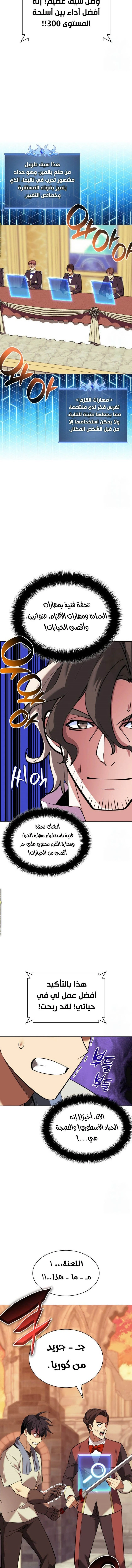 Read Overgeared AR Manga Online