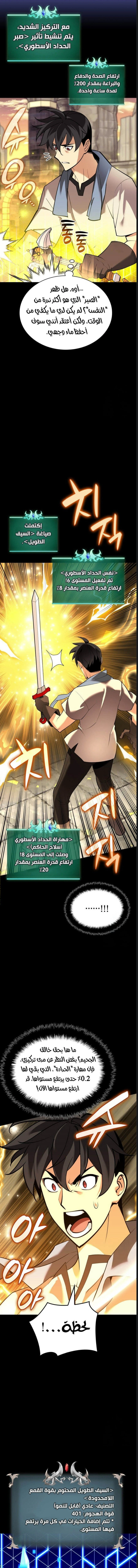 Read Overgeared AR Manga Online