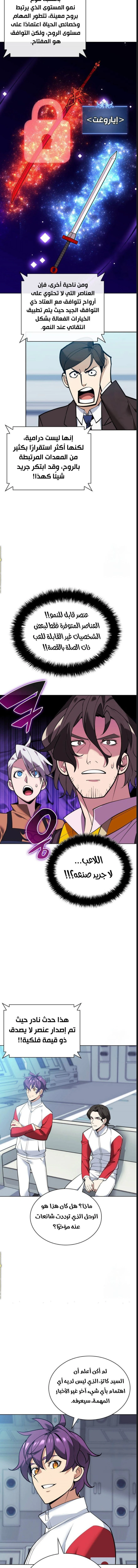 Read Overgeared AR Manga Online