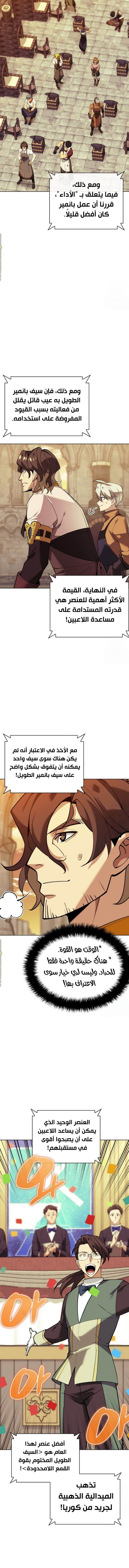 Read Overgeared AR Manga Online