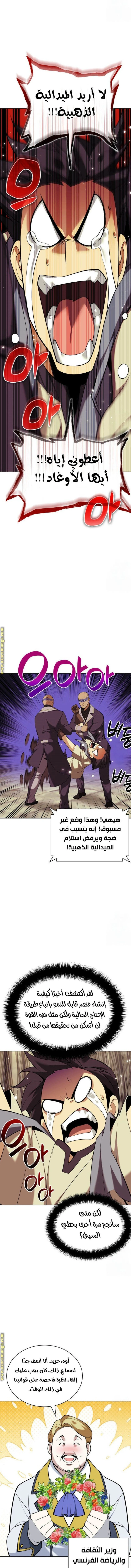 Read Overgeared AR Manga Online