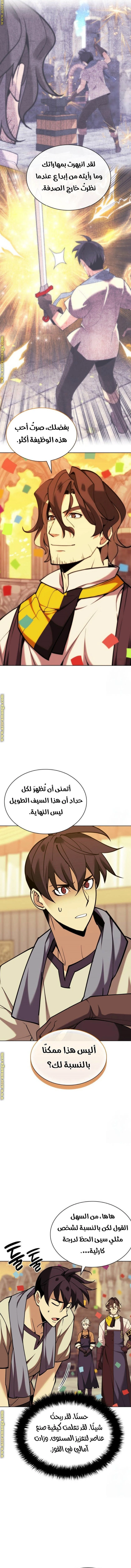 Read Overgeared AR Manga Online