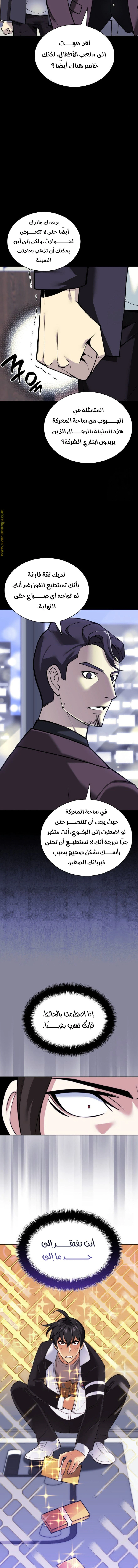 Read Overgeared AR Manga Online
