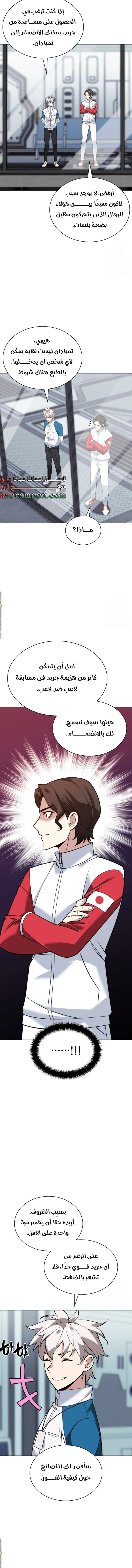 Read Overgeared AR Manga Online