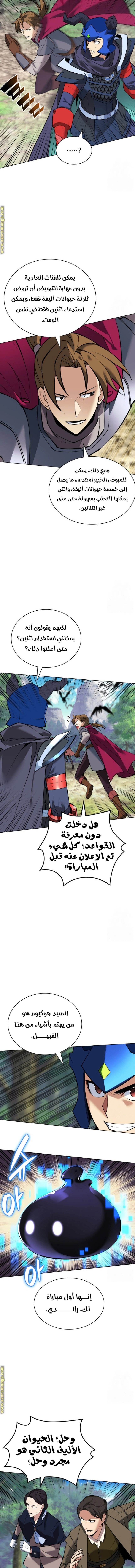 Read Overgeared AR Manga Online