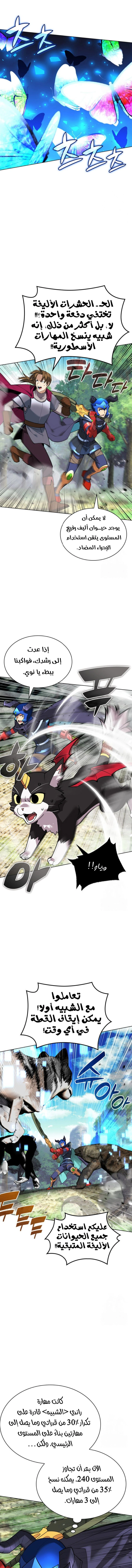 Read Overgeared AR Manga Online
