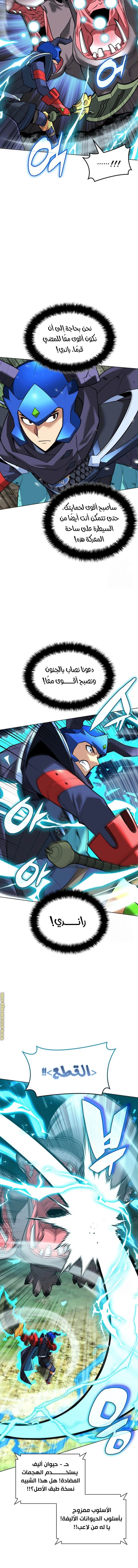 Read Overgeared AR Manga Online