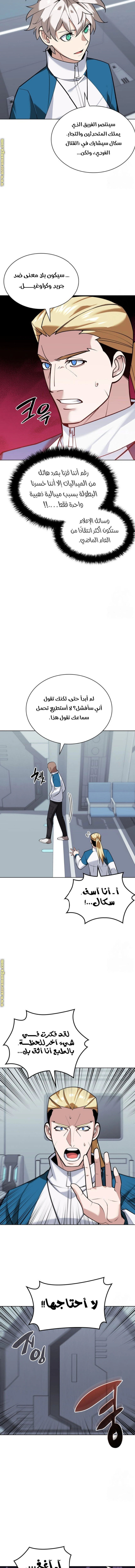 Read Overgeared AR Manga Online