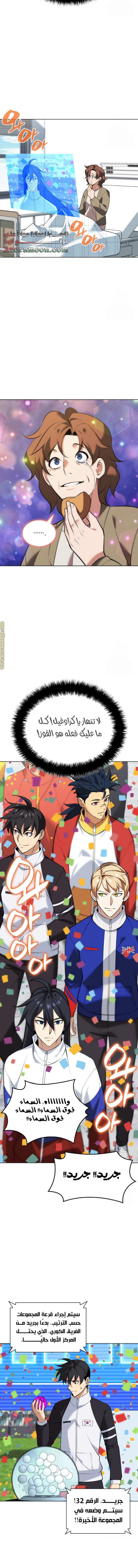 Read Overgeared AR Manga Online