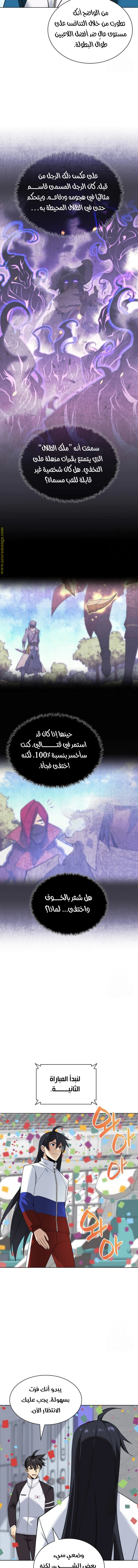 Read Overgeared AR Manga Online
