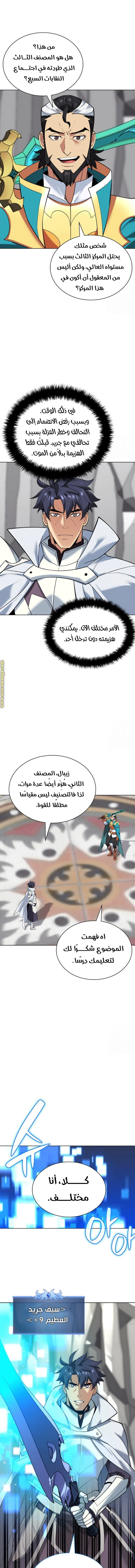 Read Overgeared AR Manga Online