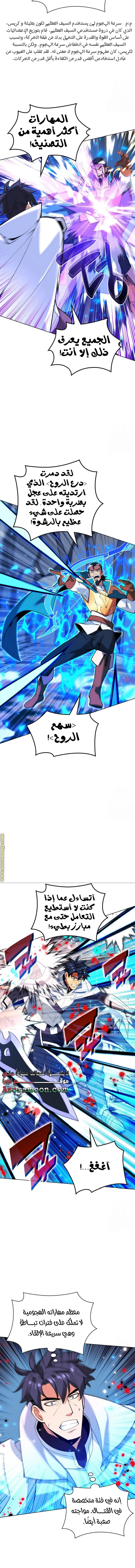 Read Overgeared AR Manga Online