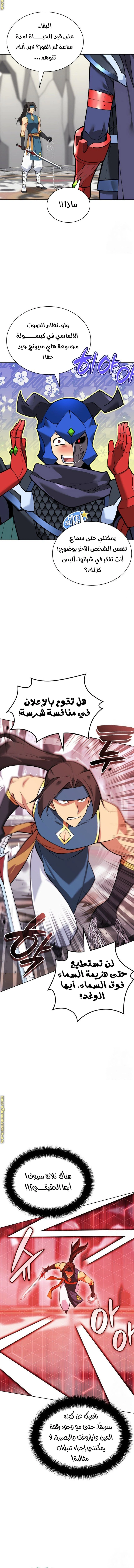 Read Overgeared AR Manga Online