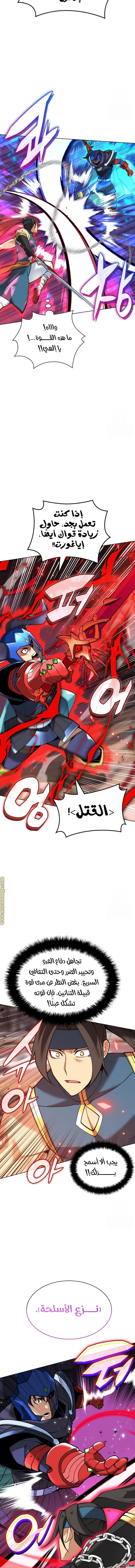 Read Overgeared AR Manga Online