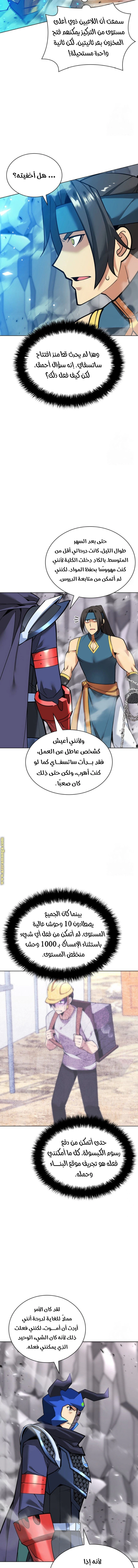 Read Overgeared AR Manga Online