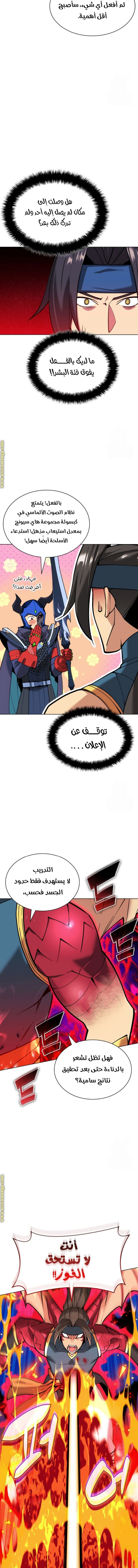 Read Overgeared AR Manga Online