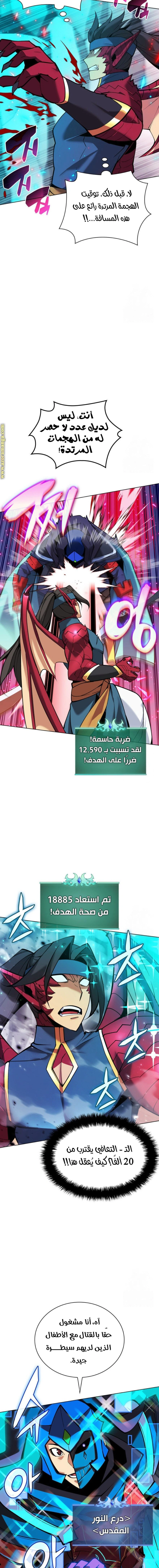 Read Overgeared AR Manga Online