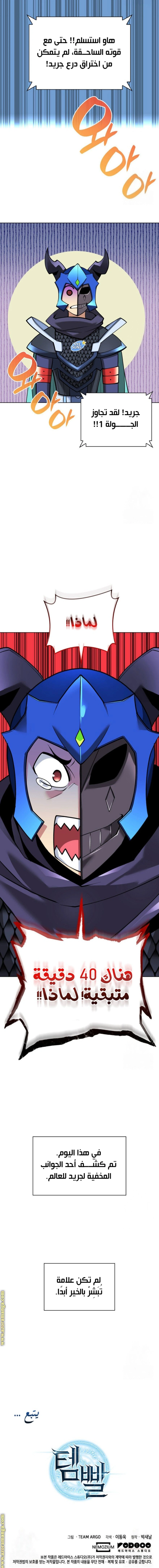 Read Overgeared AR Manga Online