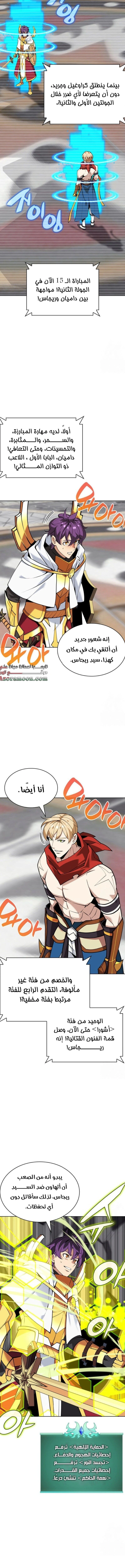 Read Overgeared AR Manga Online