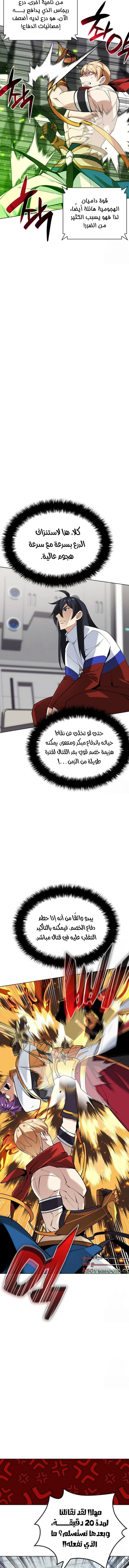 Read Overgeared AR Manga Online