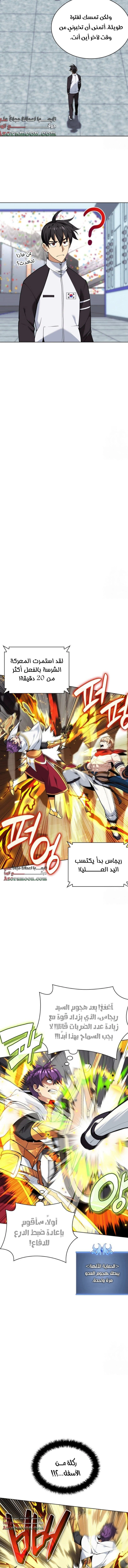 Read Overgeared AR Manga Online