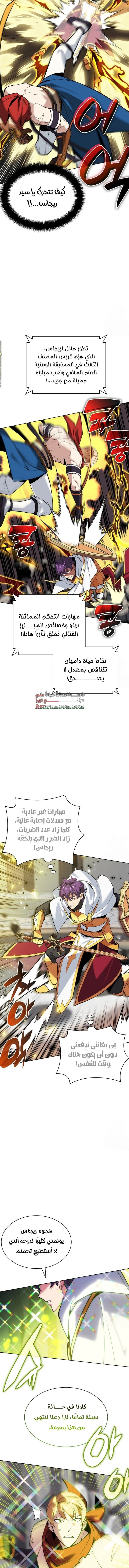 Read Overgeared AR Manga Online