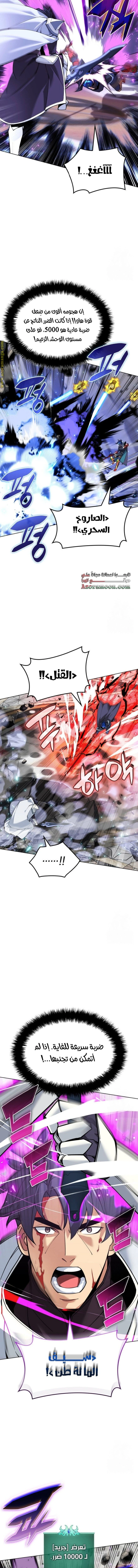 Read Overgeared AR Manga Online