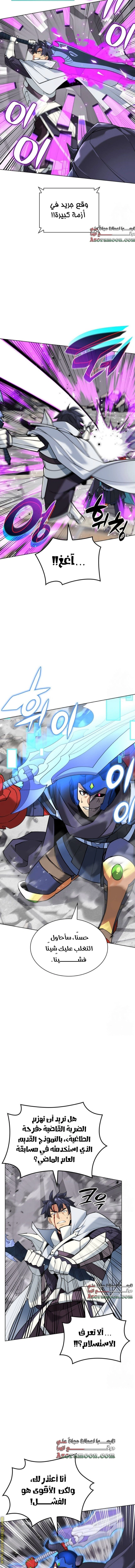 Read Overgeared AR Manga Online