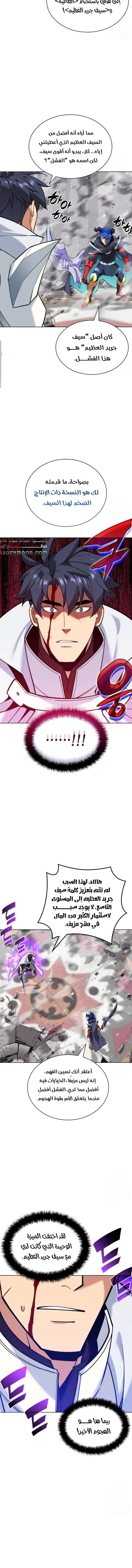 Read Overgeared AR Manga Online