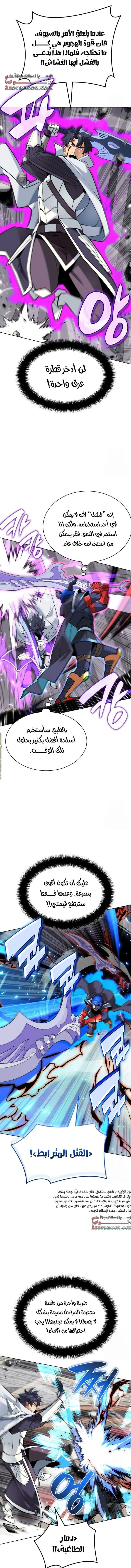 Read Overgeared AR Manga Online