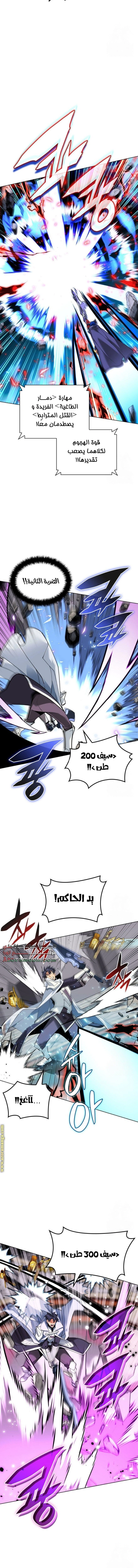 Read Overgeared AR Manga Online