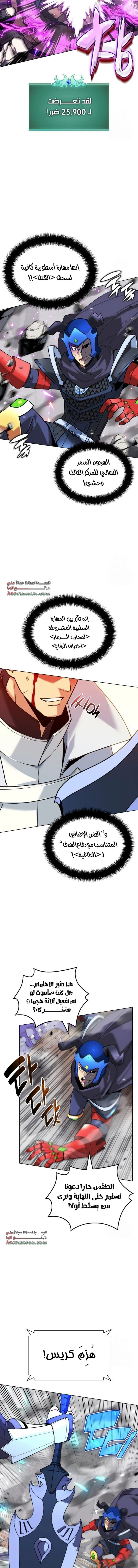 Read Overgeared AR Manga Online