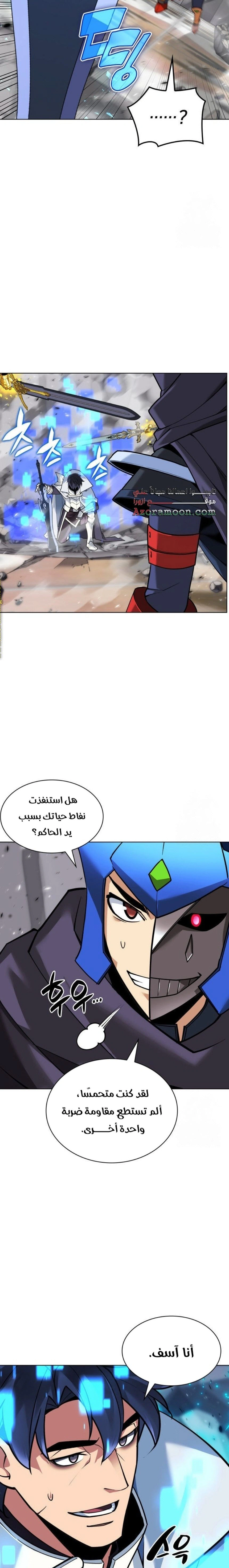 Read Overgeared AR Manga Online