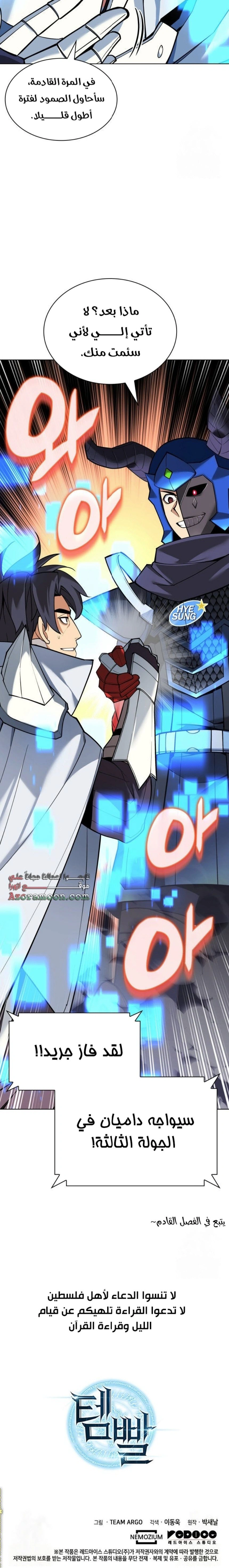 Read Overgeared AR Manga Online