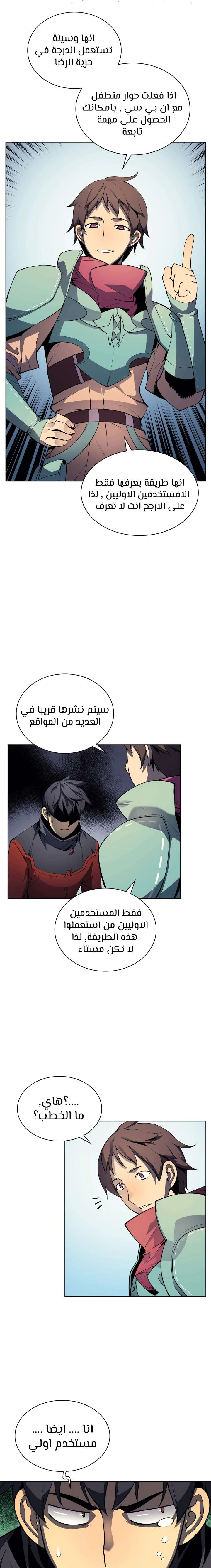 Read Overgeared AR Manga Online