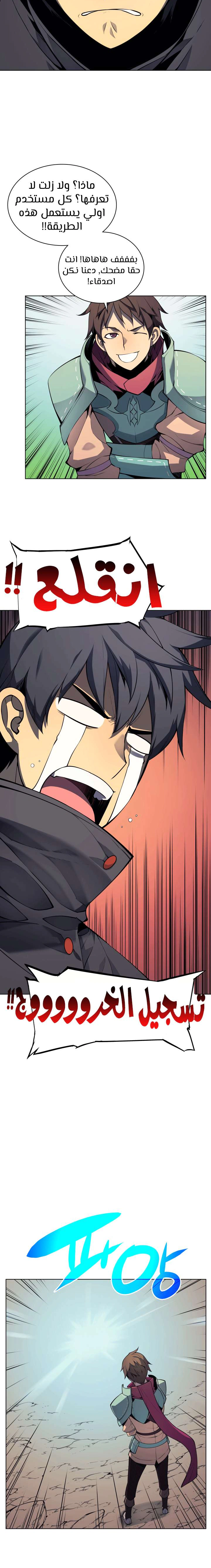 Read Overgeared AR Manga Online