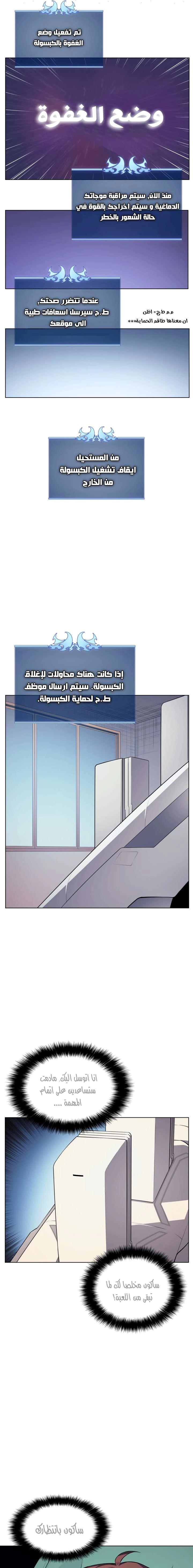 Read Overgeared AR Manga Online